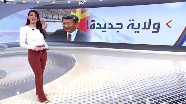 رئيس الصين على موعد مع حدث تاريخي.. سيؤثر على العالم