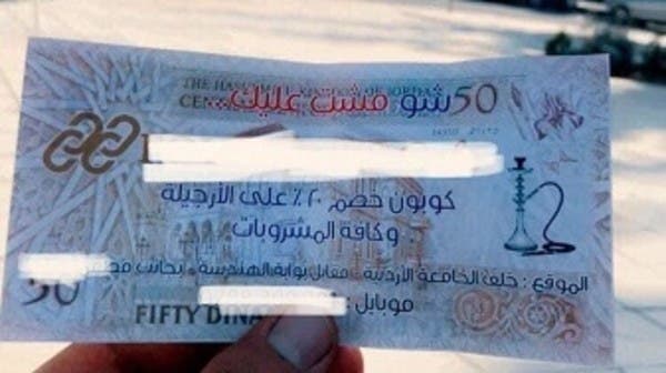 حيلة دعائية لمقهى في الأردن.. تنتهي بصاحبها في السجن