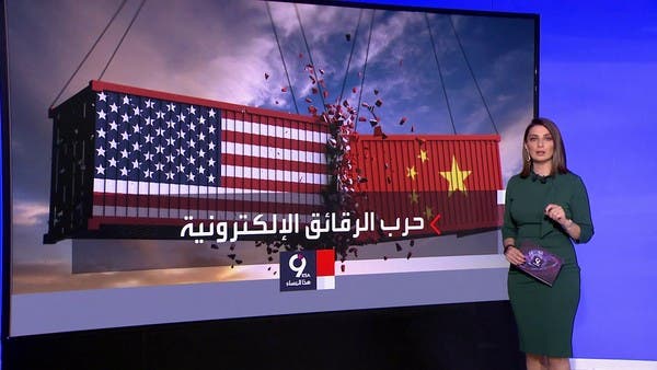 حرب طاحنة من نوع آخر بين الصين وأميركا