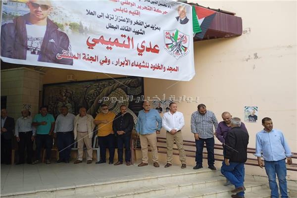 صور| وسط استمرار حصار الاحتلال لنابلس.. حركة فتح تنظم «بيت عزاء» للشهيد عدي التميمي