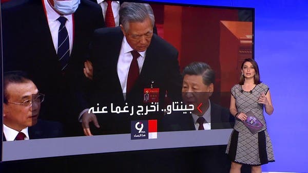 بعد إخراجه من احتفال الحزب الشيوعي.. هل كان الرئيس الصيني السابق مريضا؟