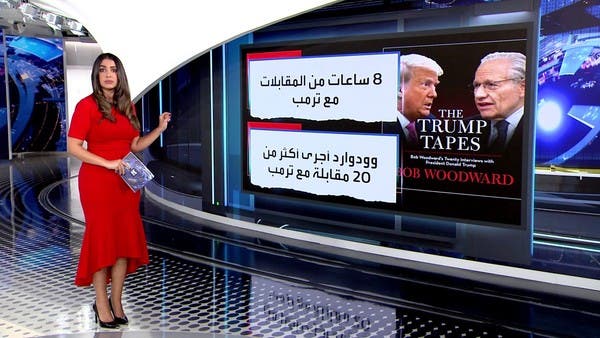 خطر لا مثيل له.. تسجيلات لترمب تذاع لأول مرة