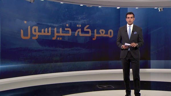 خيرسون تصبح محور الصراع الحاسم بين روسيا وأوكرانيا