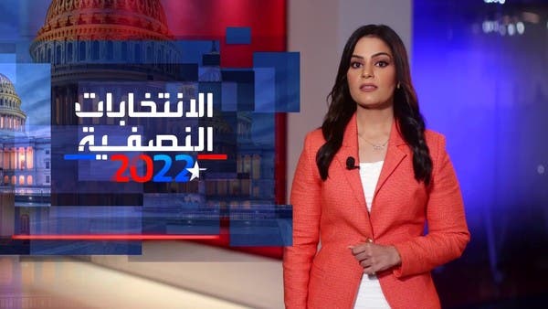 هذه هي الدوائر الحاسمة في الانتخابات النصفية بالولايات المتحدة