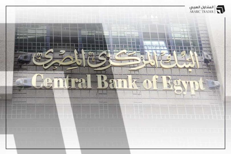 البنك المركزي المصري يرفع أسعار الفائدة 2% باجتماع طارئ