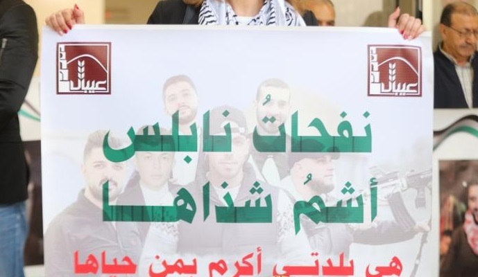 جمعية عيبال الأردنية تقيم مهرجانا تأبينيا لشهداء نابلس-الحياة الجديدة