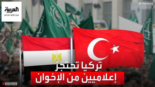 تركيا تحتجز العشرات من إعلاميي وعناصر الإخوان