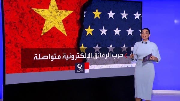 حرب الرقائق تشتعل.. ضربة أميركية للاقتصاد الصيني