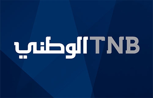 البنك الوطني يجدد اتفاقية لتسهيل التعاملات المالية في المحاكم