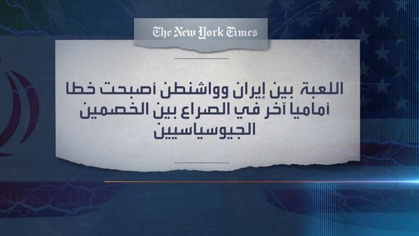 أميركا وإيران.. مباراة بنكهة سياسية في كأس العالم