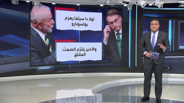 مخاوف في البرازيل من رفض بولسونارو تسليم السلطة للولا دا سيلفا