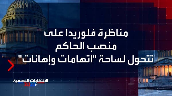 الجمهوريون الأكثر حماسا للتصويت في انتخابات الكونغرس
