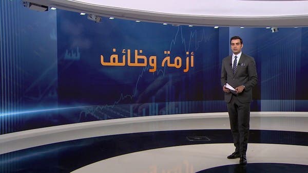 تقارير دولية تكشف تراجع معدلات التوظيف إلى ما قبل جائحة كورونا