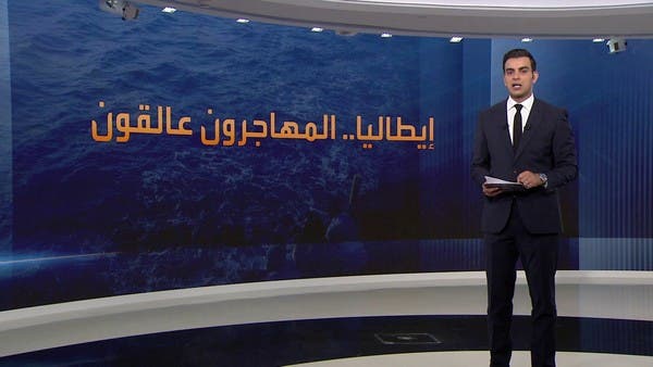 رئيسة الحكومة الإيطالية جورجيا ميلوني تنفذ تعهداتها بتشديد القيود على قوارب المهاجرين