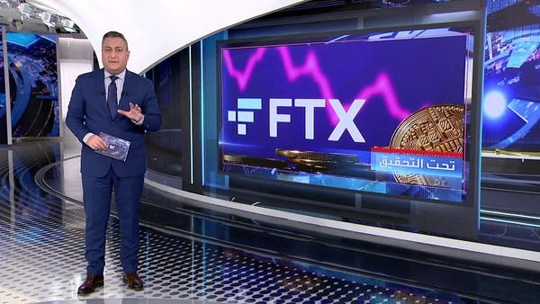 العربية 360 | انهيار ثاني أكبر منصة لتبادل العملات المشفرة بالعالم.. مفاجآت مدوية