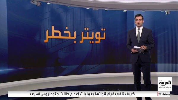 تويتر سيعاني خلال كأس العالم