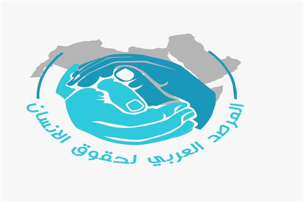 المرصد العربي لحقوق الإنسان يؤكد تضامنه مع الكويت ورفضه التدخل في شئونها
