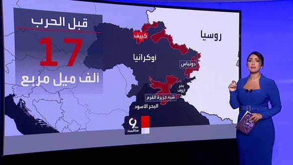 تراجع سيطرة روسيا من 22 بالمئة من الأراضي الأوكرانية إلى 17 بالمئة فقط