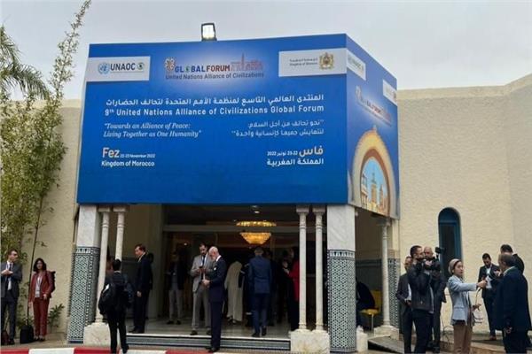 انطلاق أعمال المنتدى العالمي التاسع لتحالف الحضارات بمدينة «فاس» المغربية