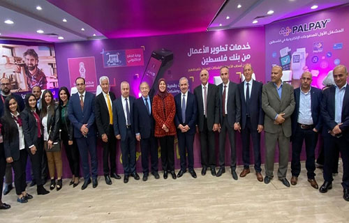 البيرة: اختتام معرض المنتجات الفلسطينية
