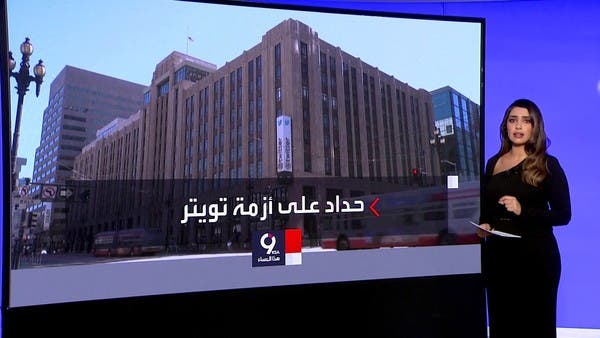 ما الذي سنخسره في حال فقدنا تويتر..؟