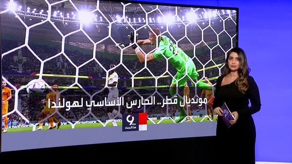 هذه قصة أندرياس نوبيرت حارس هولندا الأساسي في مونديال قطر
