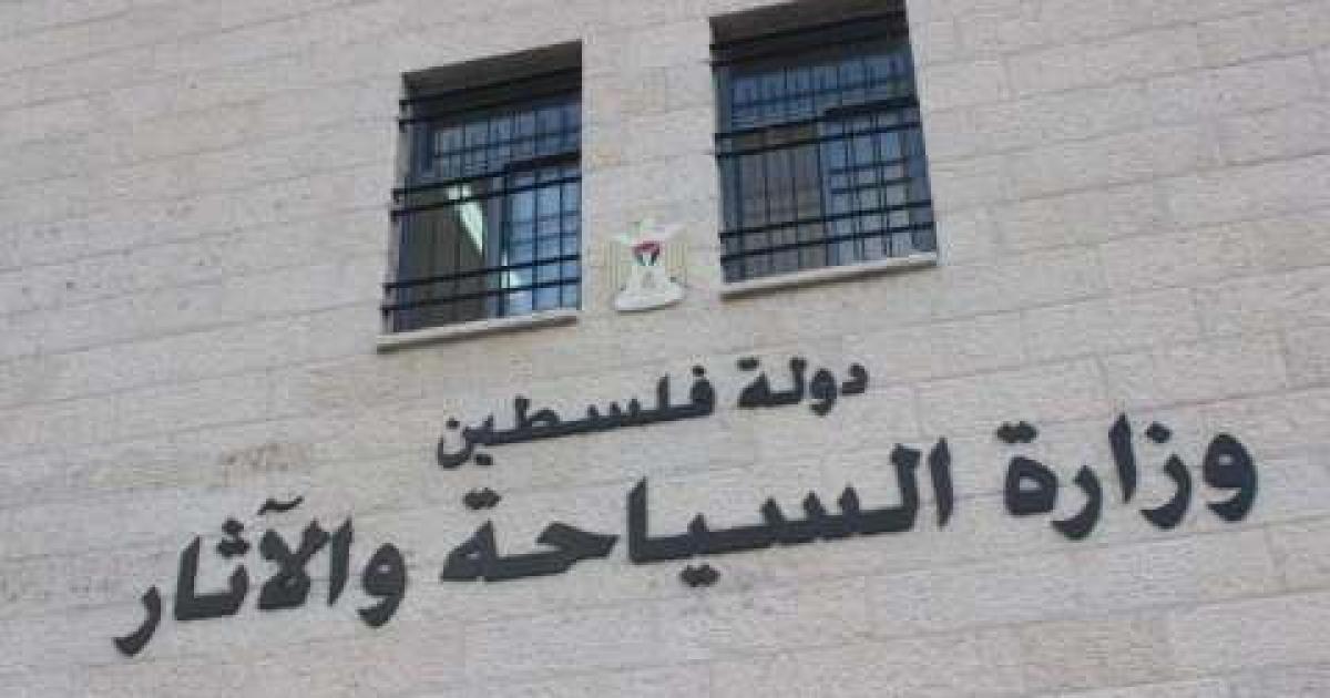 وزارة السياحة تعلن بدء العمل بنظام الفلل السياحية-الحياة الجديدة
