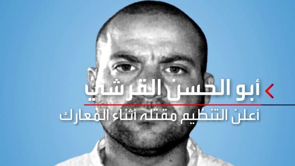 متطرف عنيد على رأس داعش بعد مقتل القرشي