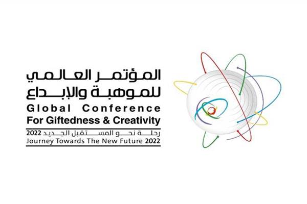 جدة تحتضن المؤتمر العالمي الثاني للموهبة والإبداع 