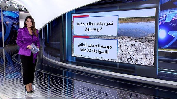 نهر ديالى يجف.. العراق يواجه العطش