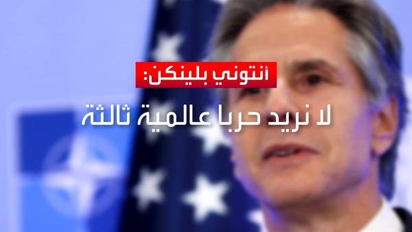 لا نريد حرباً عالمية ثالثة