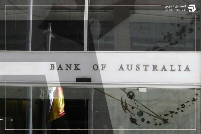 بنك Westpac يوضح توقعاته لتحركات الاحتياطي الاسترالي بالاجتماع القادم
