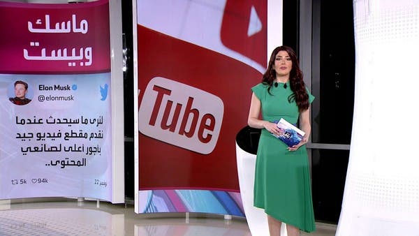 الساعة 60 | عبر استهداف يوتيوب.. خطة إيلون ماسك لتعويض خسائر تويتر