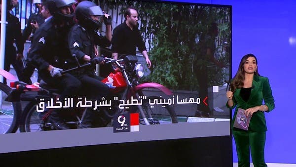 هل تهدأ الاحتجاجات بعد حل السلطات الإيرانية شرطة الأخلاق؟