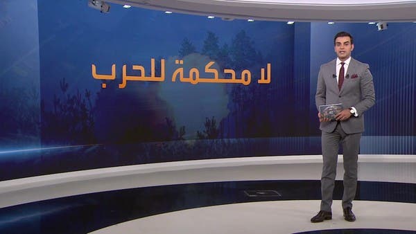 مساع أوروبية لإنشاء “محكمة خاصة” لملاحقة القادة الروس.. هل تنجح؟