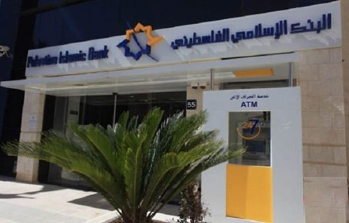 “الإسلامي الفلسطيني” في المرتبة الأولى بين المصارف الإسلامية