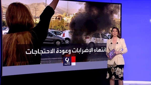 شاهد اشتعال الاحتجاجات مجدّدا في الشوارع والمدن الإيرانية