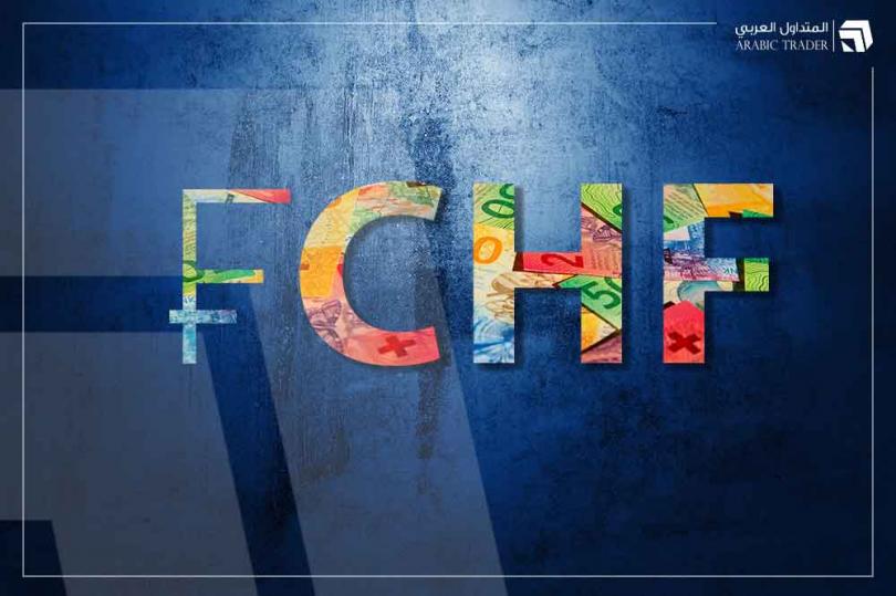 بنك HSBC يتوقع تراجع جاذبية الفرنك السويسري كملاذ آمن