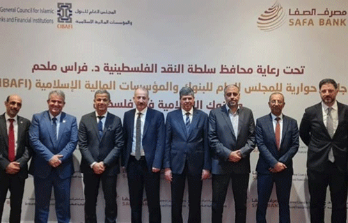 “الصفا” يستضيف اجتماعاً للمجلس العام للبنوك الإسلامية