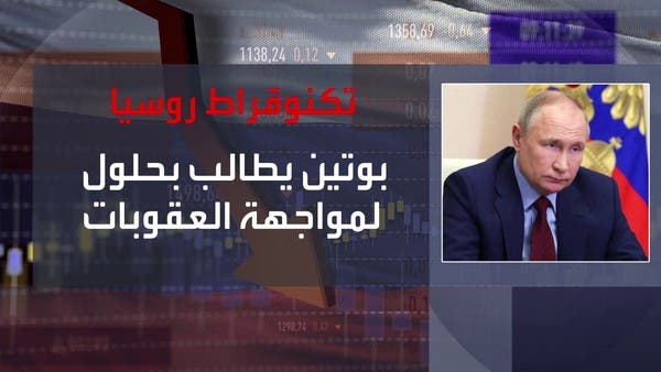 بوتين طلب الاستعداد للعقوبات الغربية قبل شهر من حرب أوكرانيا