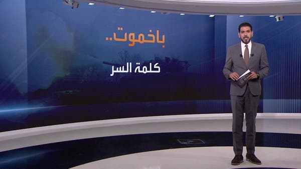 معركة باخموت اختبار حاسم لقوة روسيا العسكرية