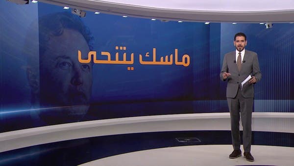 إيلون ماسك يتنحى عن رئاسة تويتر استجابة لاستطلاع رأي المتابعين