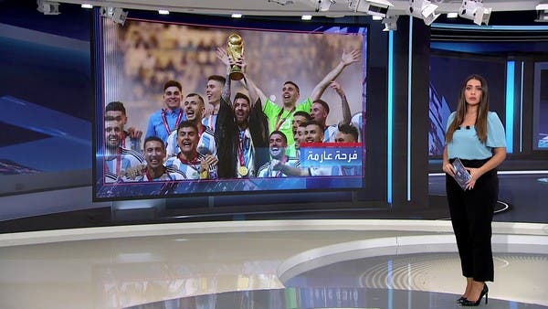 العربية 360| مارادونا يبستم الآن.. أبرز ردود الفعل على فوز الأرجنتين بكأس العالم