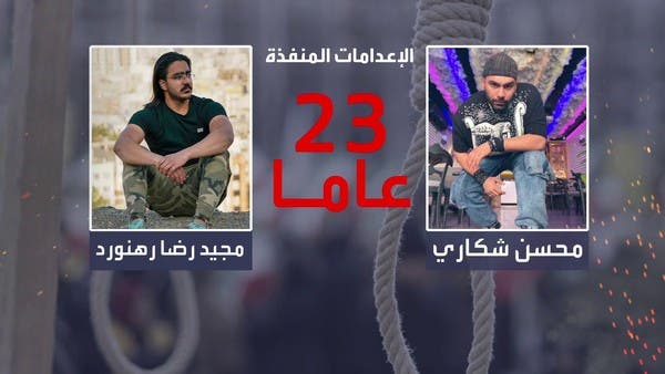 إيران.. مخاوف من تزايد أعداد الإعدامات الوشيكة في الأسبوع الأخير من 2022