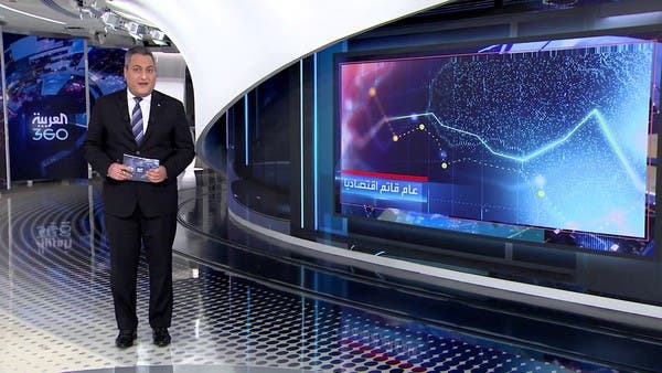 النظرة التشاؤمية للاقتصاد العالمي تنذر بعام قاتم في 2023