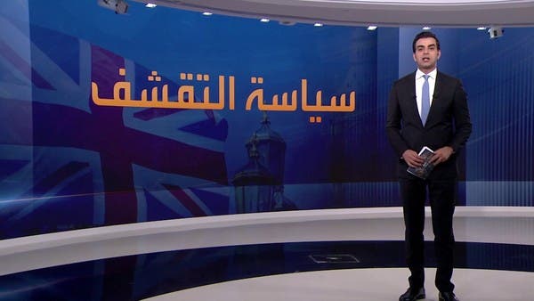 الحكومة البريطانية تلجأ إلى الخيار الصعب بتبني سياسة “التقشف”.. هل تكبح التضخم؟