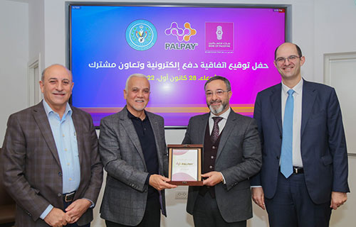 بنك فلسطين و”بال باي” يوقّعان اتفاقية تعاون مع “الخيرية الأردنية”