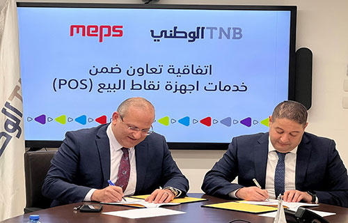 البنك الوطني و”الشرق الأوسط لخدمات الدفع” يوقعان اتفاقية تعاون