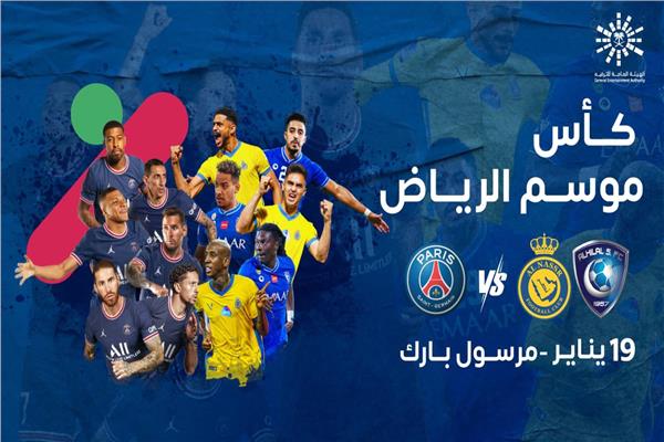 ٢،٥ مليون ريال فتح المزاد على التذكرة الوحيدة «فوق الخيال» بالسعوديه 