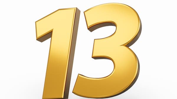 لماذا يعتبر الرقم 13 نذير شؤم؟.. هذه حكايته